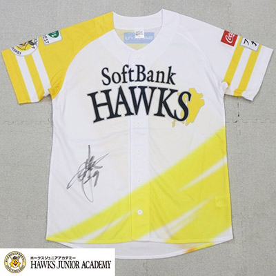 チャリティオークション】柳田 悠岐選手の直筆サイン入りファイト