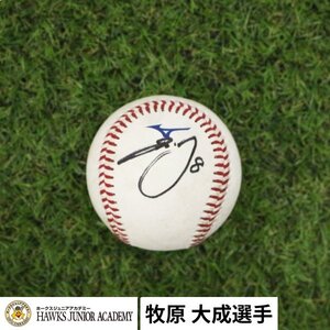 チャリティーオークション】1軍復帰の今宮選手を祝して！直筆サイン