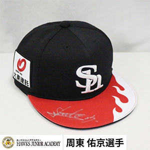 チャリティーオークション】周東選手アイテム＆パ・リーグ優勝祝勝会