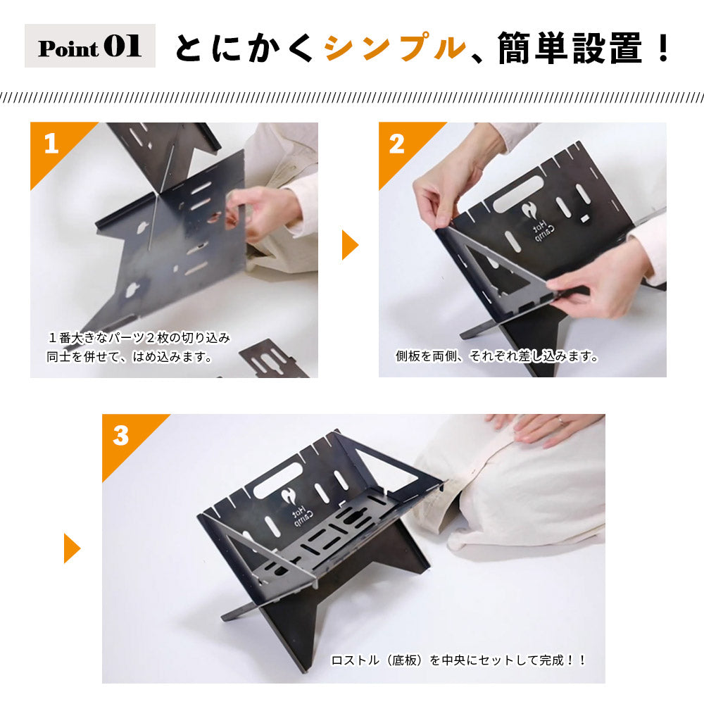 Hot Camp 焚き火台 FireBase 組立簡単・コンパクト収納可能- 早野研工