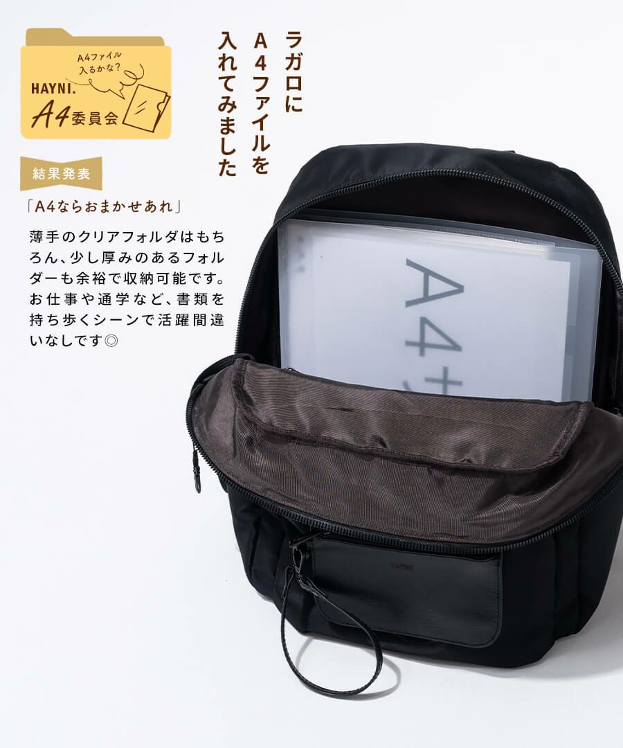 Ragalo ラガロ | HAYNI ( ヘイニ )《公式通販》