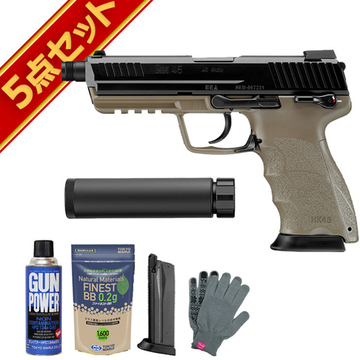 フルセット 東京マルイ H&K HK45 TACTICAL フレーム FDE ガスブロー