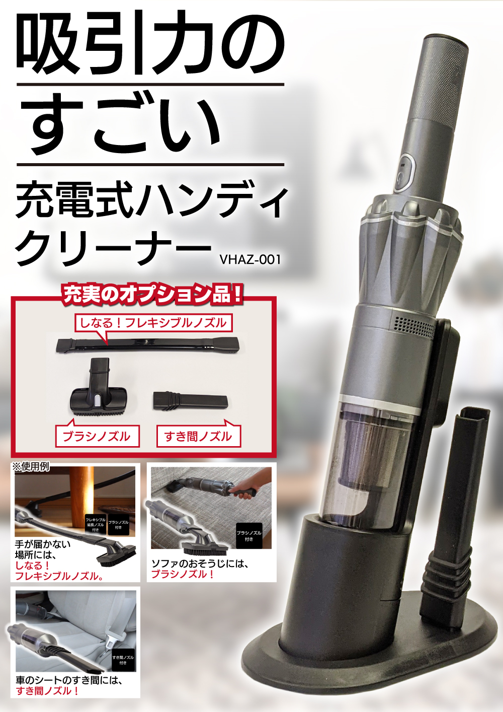超強力】吸引力のすごい充電式ハンディクリーナー – ホームセンタームサシ