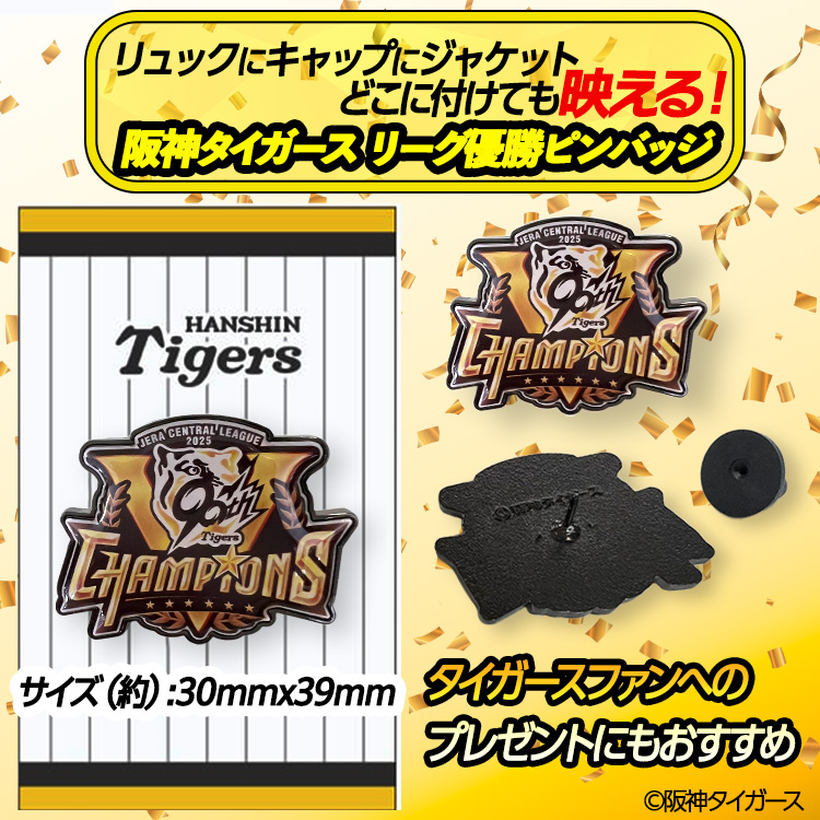 阪神 優勝グッズ 2025 リーグ優勝 ピンバッジの通販