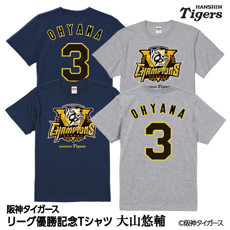 阪神タイガース 2025 リーグ優勝 #1 森下翔太 Tシャツの通販