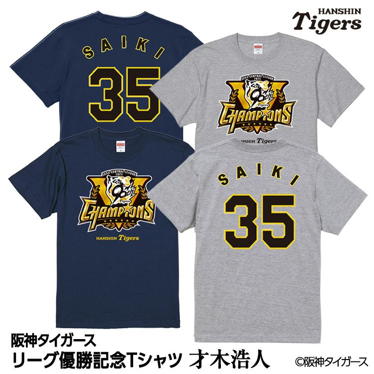阪神タイガース 2025 リーグ優勝 #3 大山悠輔 Tシャツの通販
