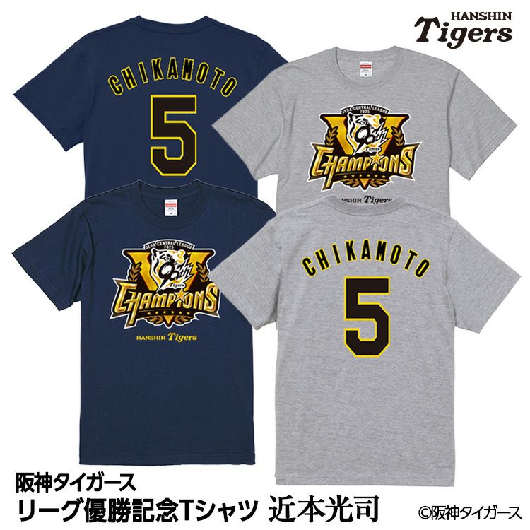 阪神タイガース 2025 リーグ優勝 #1 森下翔太 Tシャツの通販