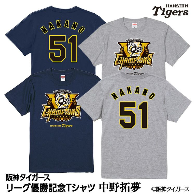 阪神タイガース 中野拓夢選手（背番号51）グッズ・ゴルフグッズの通販