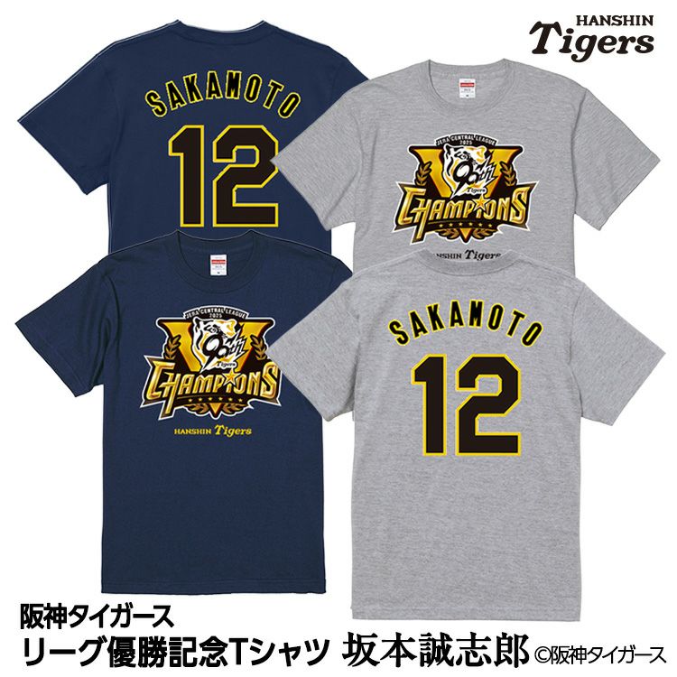 阪神タイガース 2025 リーグ優勝 #51 中野拓夢 Tシャツの通販