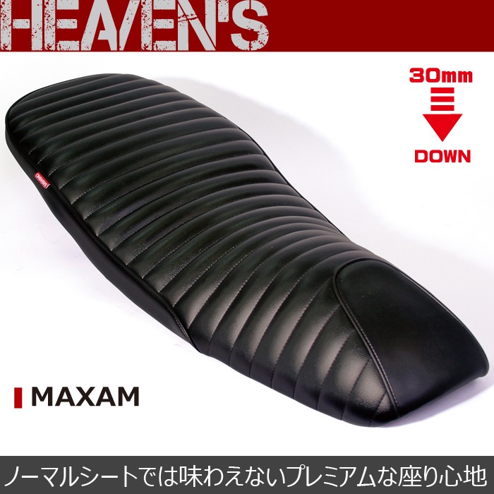 マグザム プレミアムタックローダウンシート | オートバイのカスタム