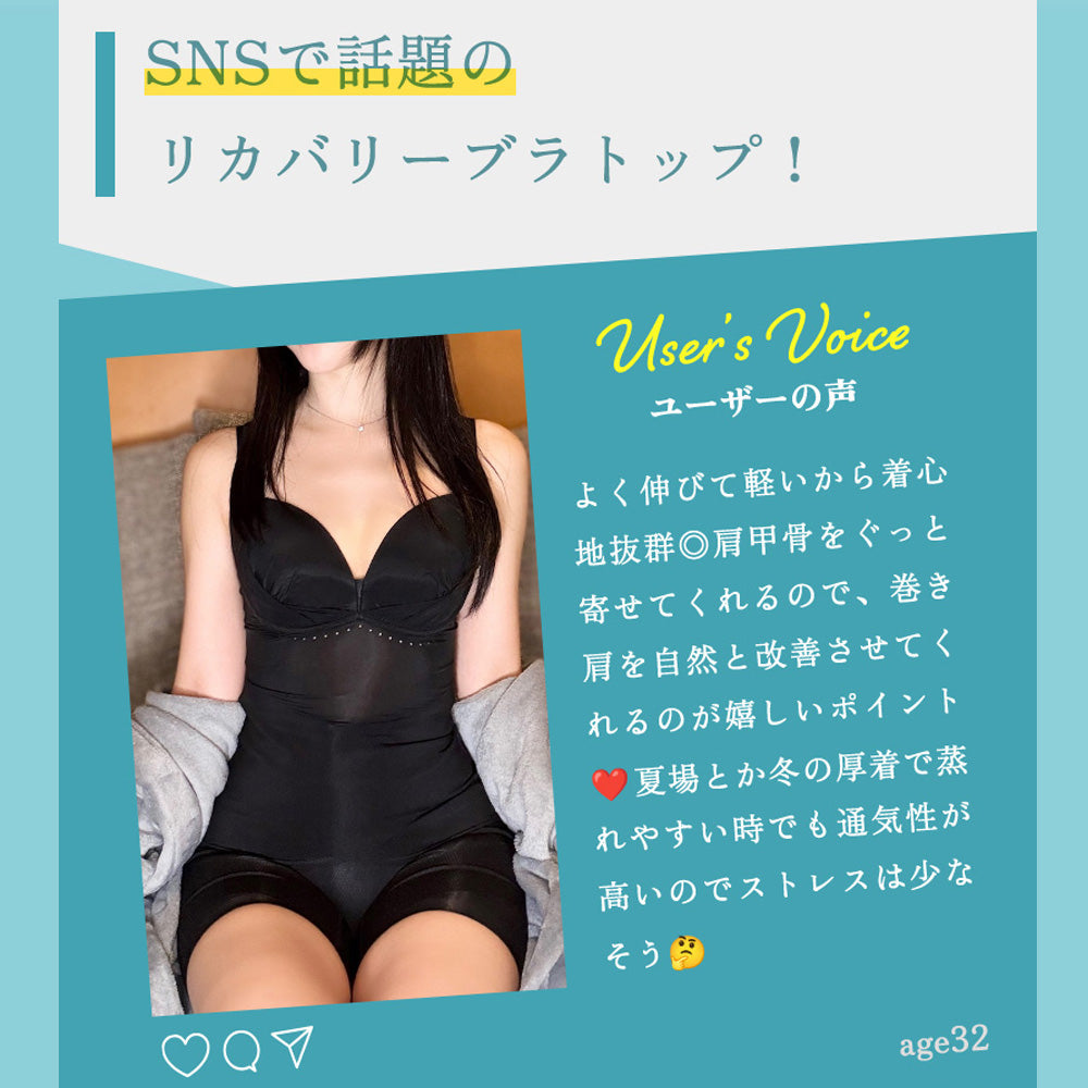 リカバリーブラトップ – healogy公式オンラインショップ