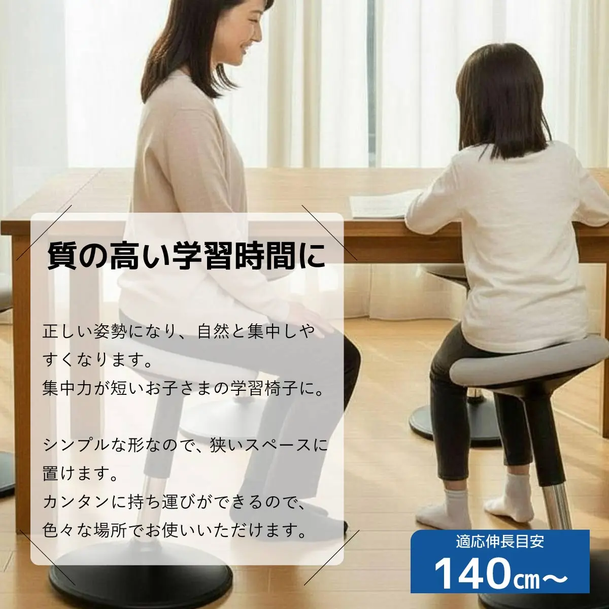 グラッチェア® - バランスチェアのように座るだけでデスクワークし