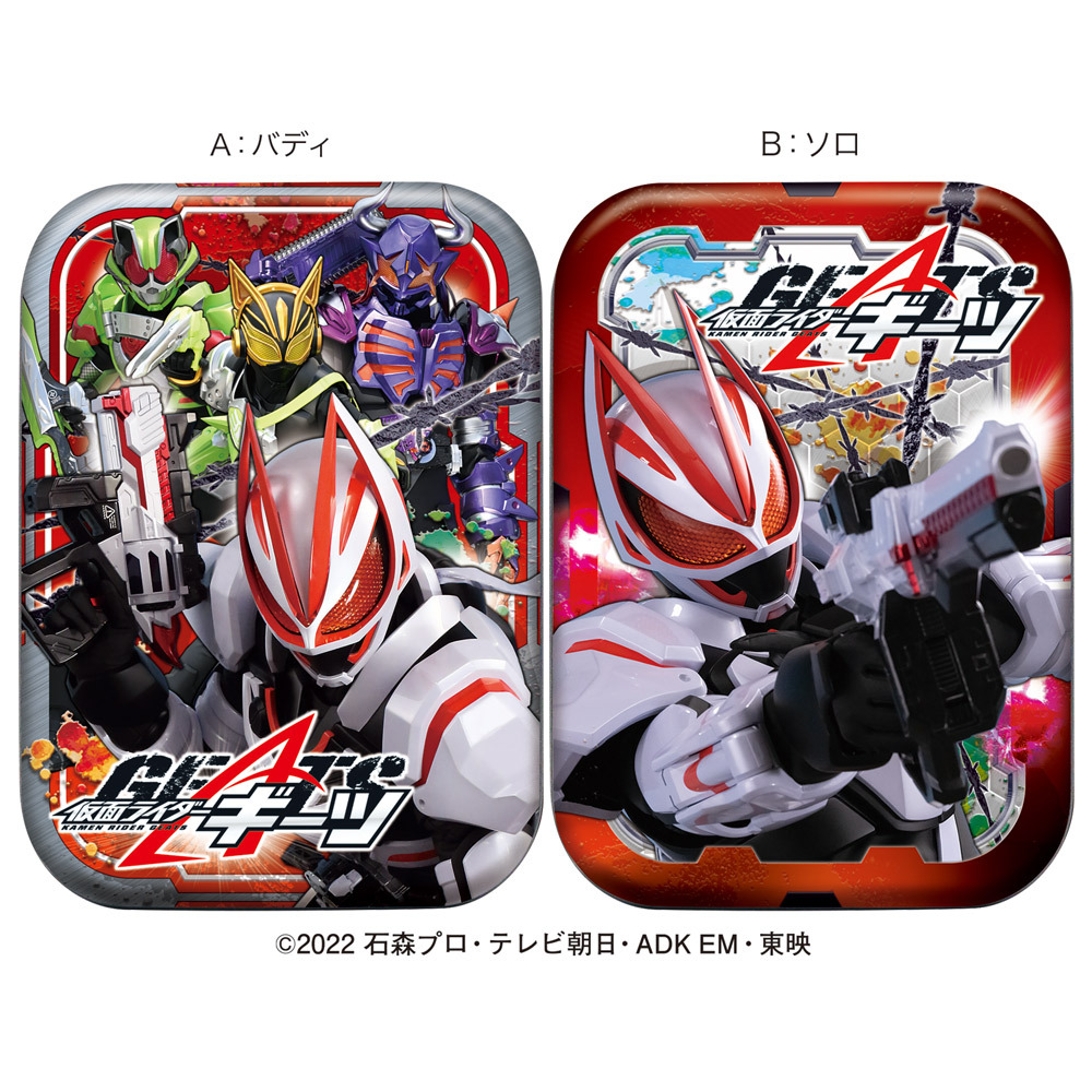 仮面ライダーギーツガンバライジングチョコ缶 - 株式会社ハート