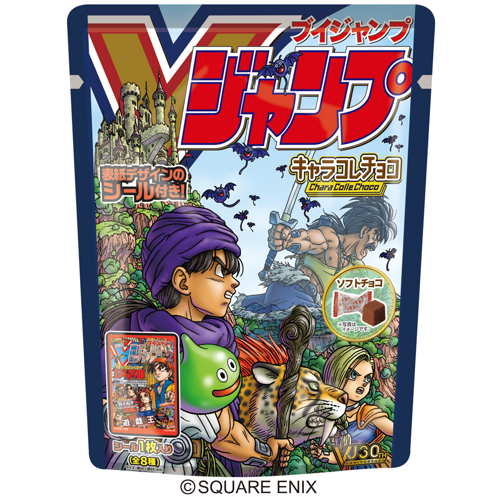 Vジャンプ表紙ドラゴンクエストキャラコレチョコ - 株式会社ハート