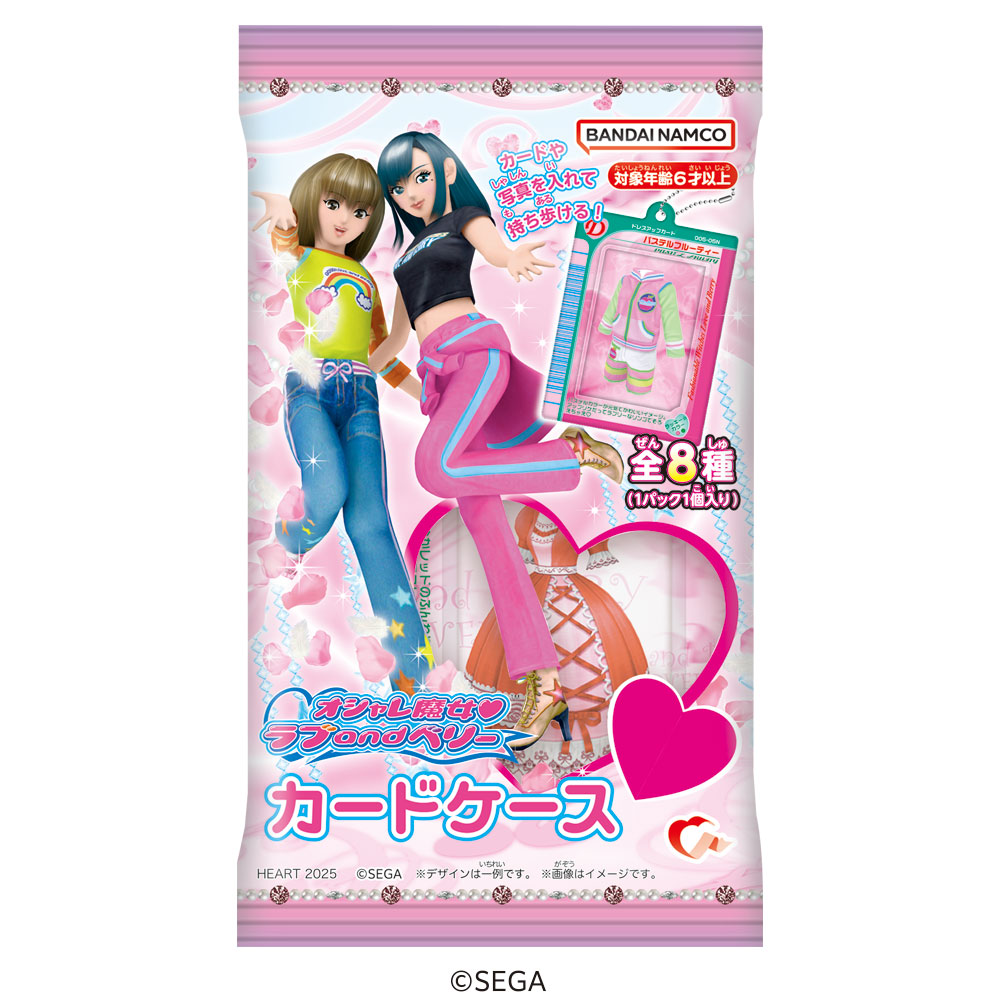 オシャレ魔女 ラブ and ベリーカードケース - 株式会社ハート