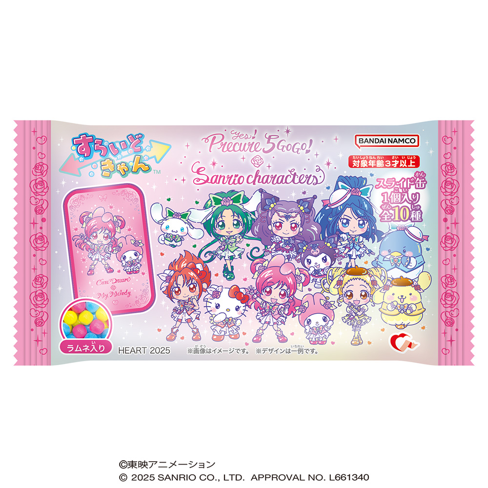 すらいどきゃん Yes !プリキュア5GoGo!×サンリオキャラクターズ