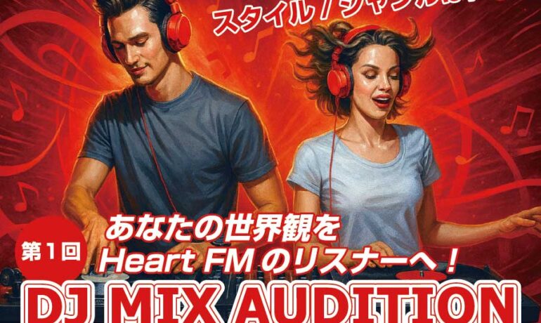 Info – ページ 2 – Heart FM｜ハートエフエム