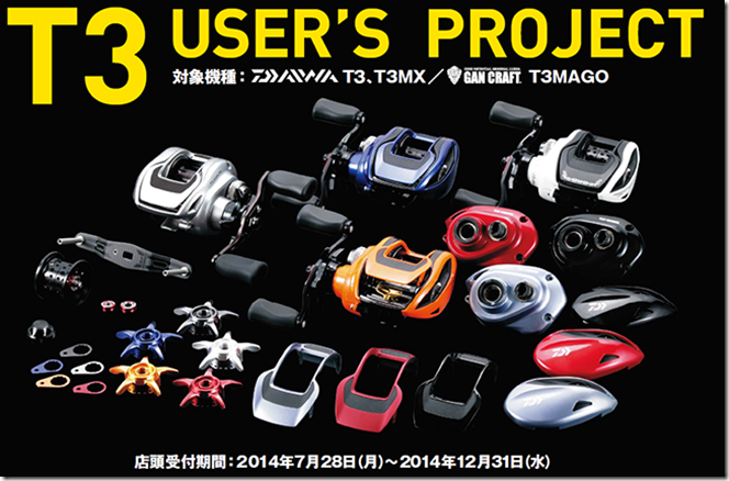 T3 MAGO（マーゴ）に新色が登場！ - hebinuma