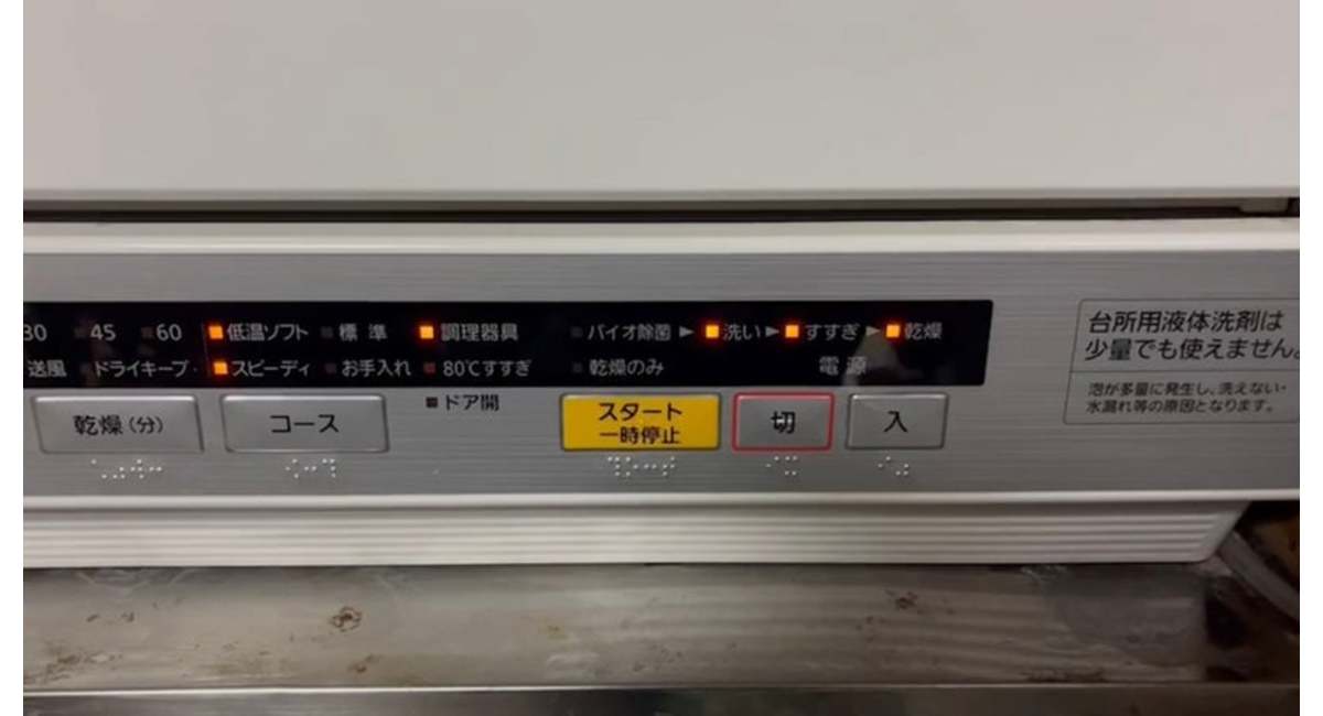 食洗機NP-TR7のたまに起こる異常を修理 | 石川県の電気工事専門・有限