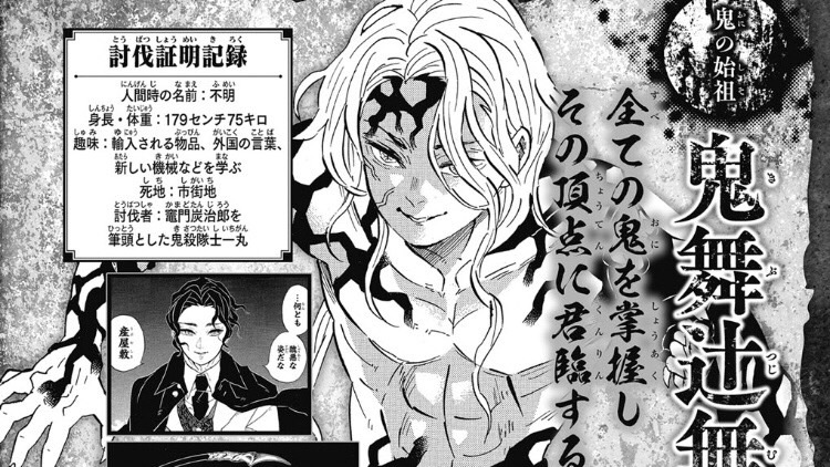 鬼滅の刃公式ファンブック 鬼殺隊見聞録・弐」内容レビュー【前巻との