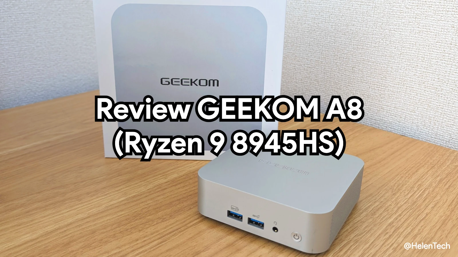 Ryzen 9 8945HS 搭載 GEEKOM A8 を実機レビュー。よりコンパクトでより