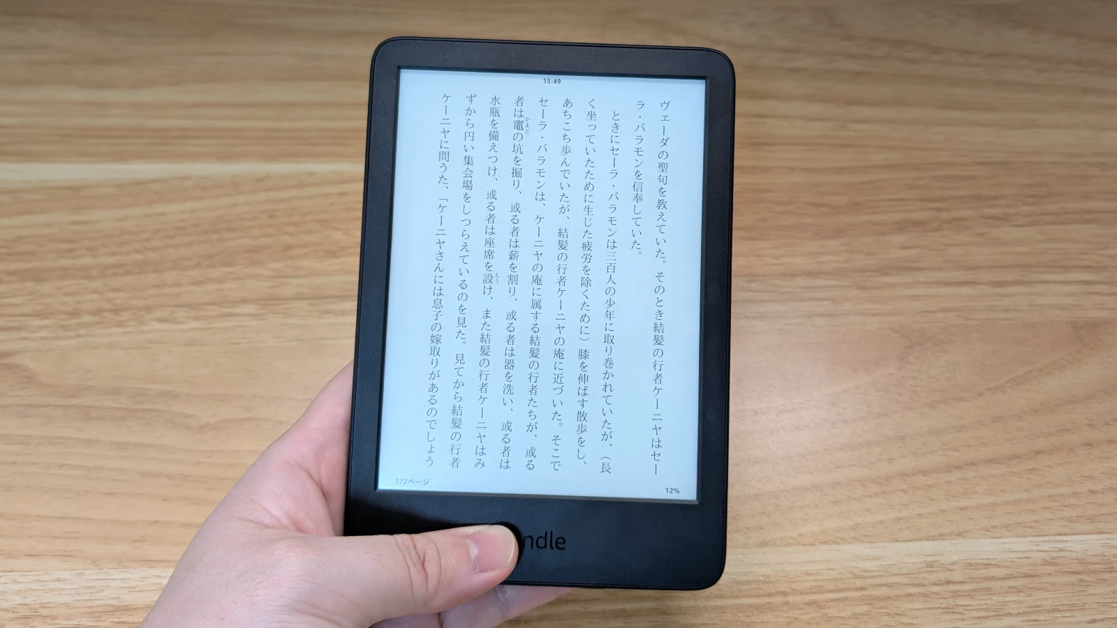 Amazon Kindle (2024) 第11世代をレビュー。古い Paperwhite よりも