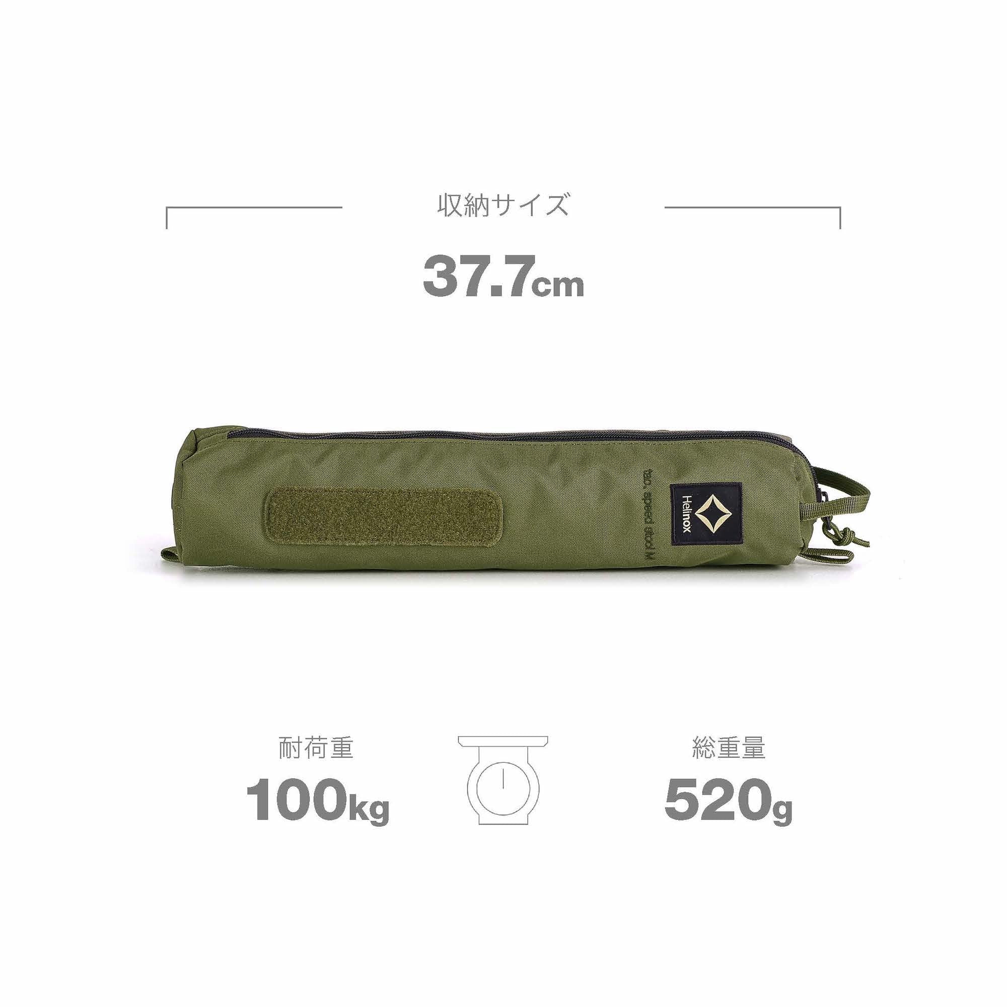 Tac. Speed Stool M - Military Olive – Helinox Japan