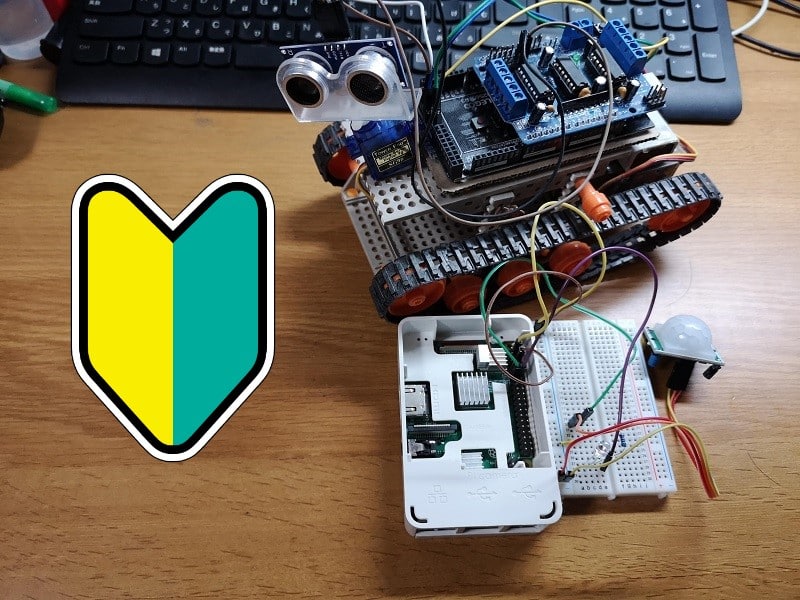 初心者向け】電子工作・ロボットの始め方 | メタエレ実験室