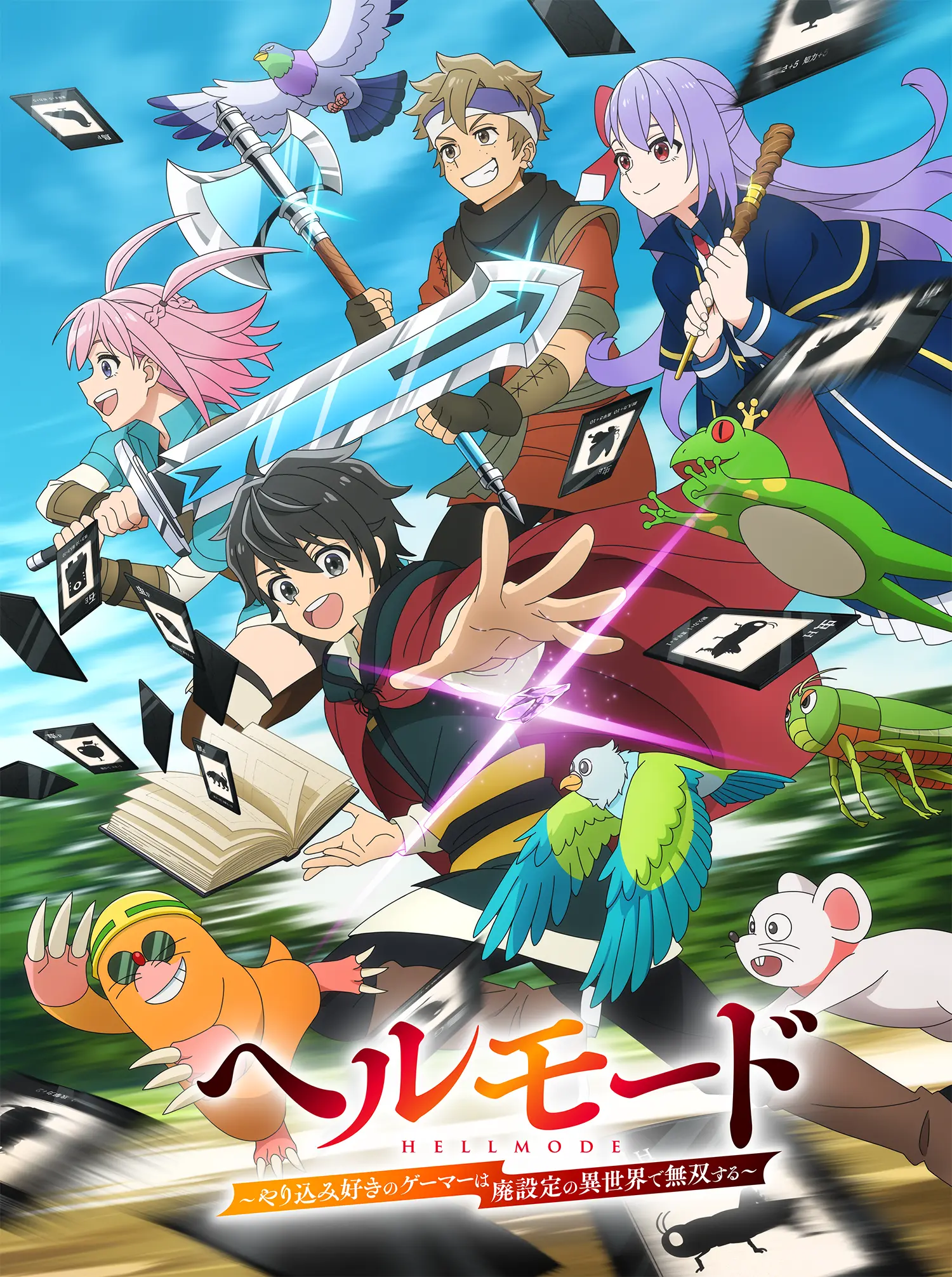 TVアニメ『ヘルモード ～やり込み好きのゲーマーは廃設定の異世界で