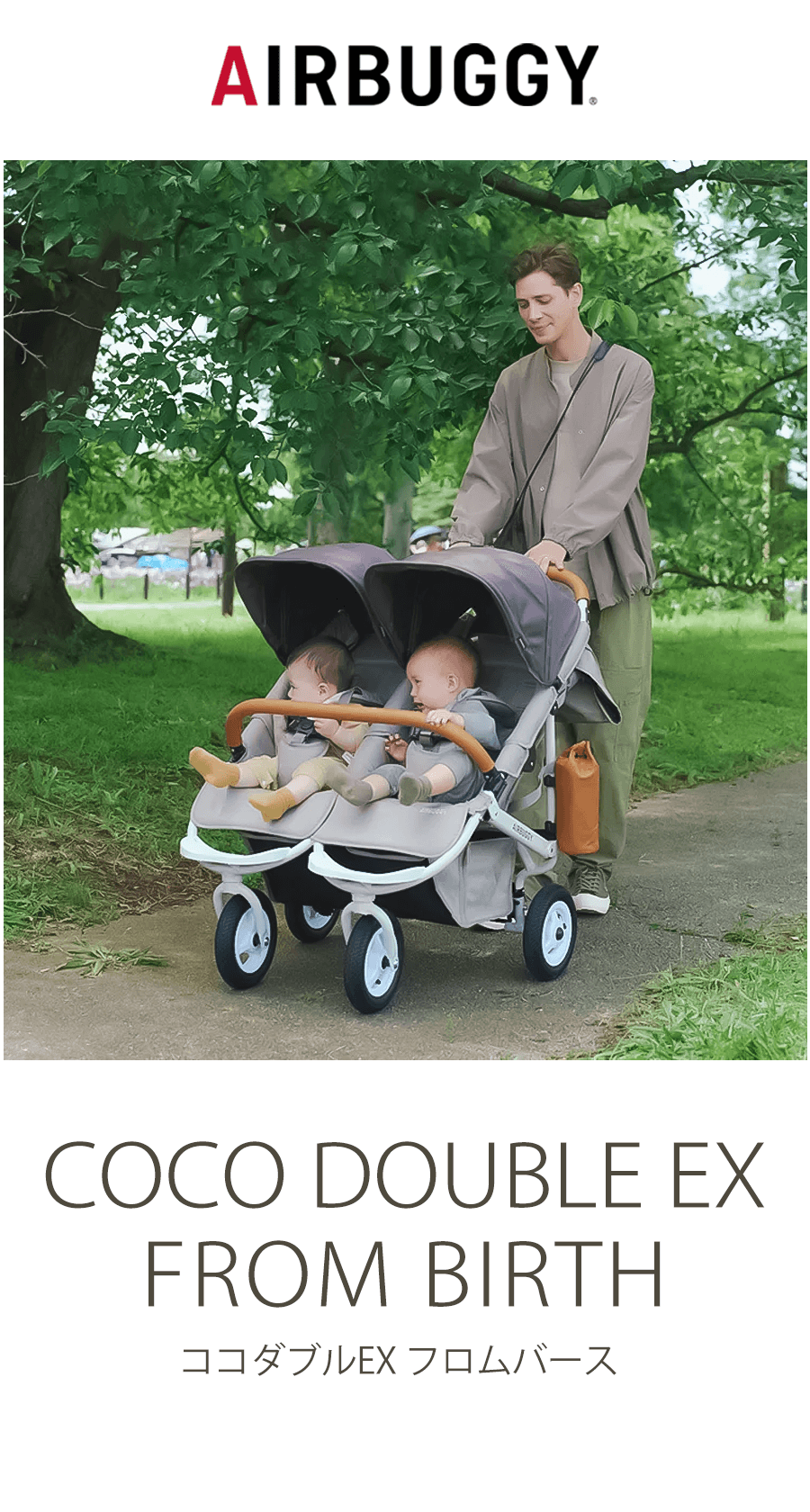 ハロー赤ちゃんOnlineshop / AIRBUGGY（エアバギー）COCO DOUBLE EX