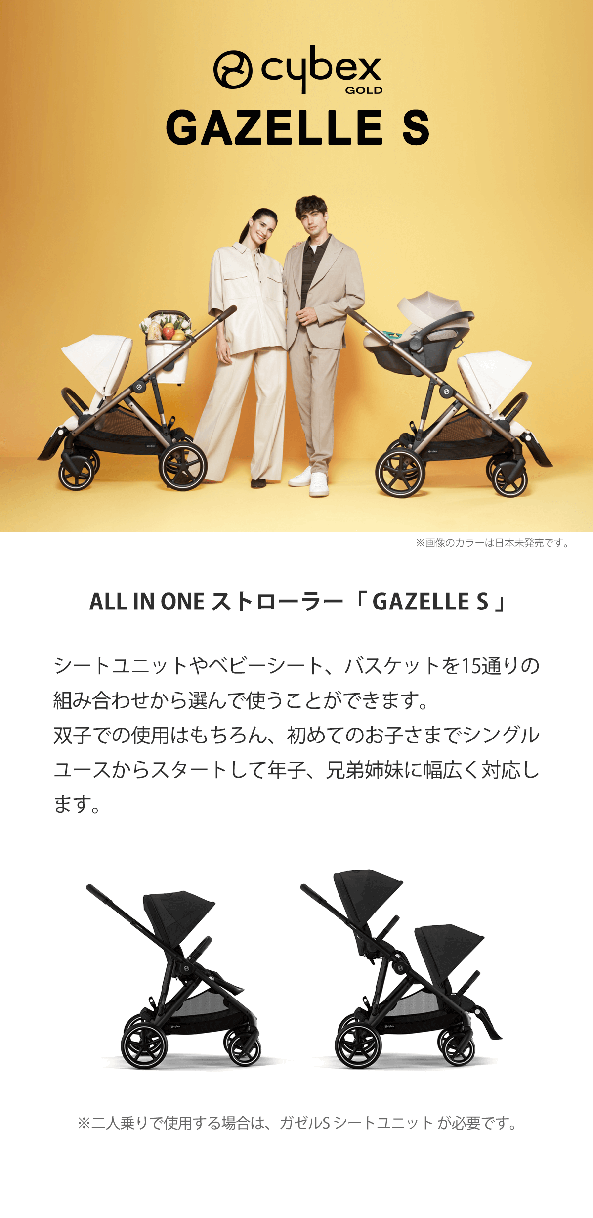 ハロー赤ちゃんOnlineshop / cybex (サイベックス) GAZELLE S（ガゼルS