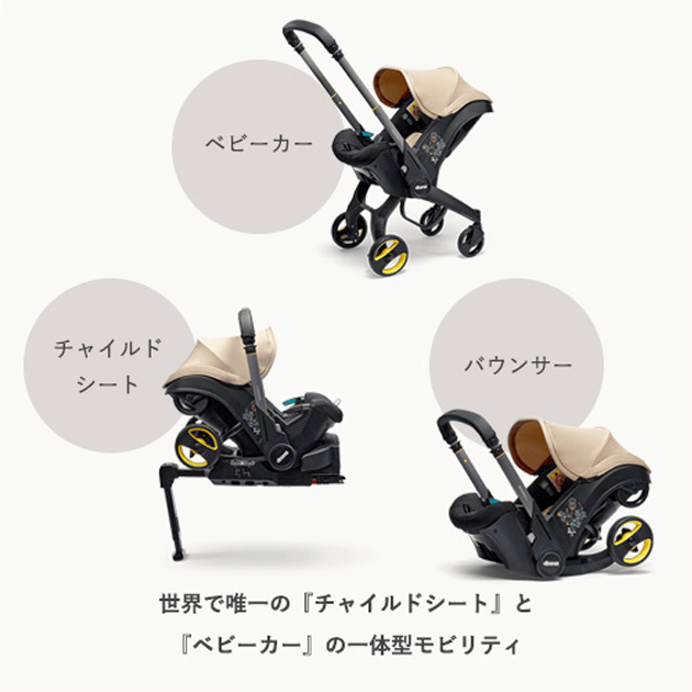 ハロー赤ちゃんOnlineshop / doona（ドゥーナ）ドゥーナ i 【ベビーカー】