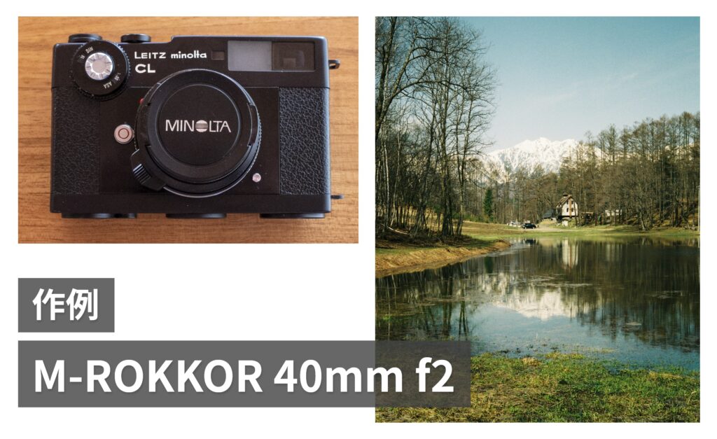M-ROKKOR-40mm-f2-1024x627.jpg