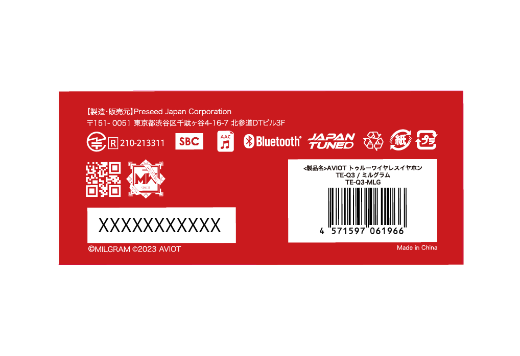 シリアルナンバーの記載場所がわからない | TE-Q3-MLG | よくあるご