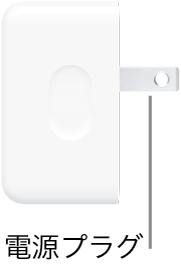 MacBook Airの付属品 - Apple サポート (日本)