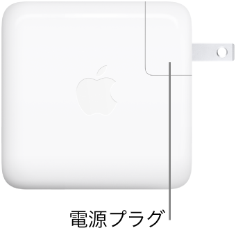MacBook Airの付属品 - Apple サポート (日本)