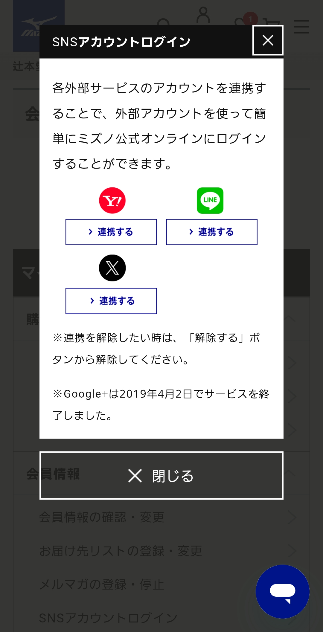 CLUB MIZUNO（クラブミズノ）について – ユーザーサポート｜ミズノ公式