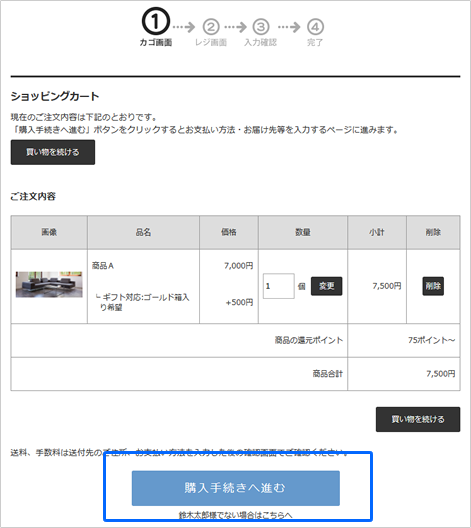 他サイトID(LINE、Amazon)でログインする ココ・ファーム・ワイナリー