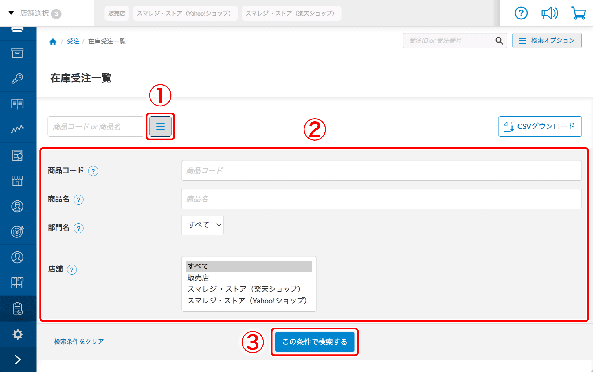 商品ごとの在庫状況を確認する（在庫受注一覧） – スマレジ・ヘルプ