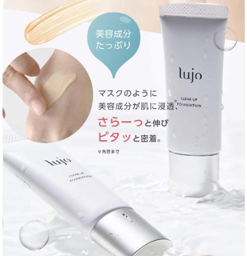 ルジョー（lujo）クリアアップファンデーションの特徴
