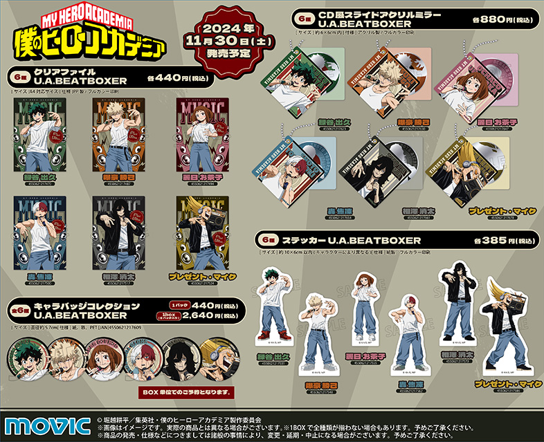 NEWS｜アニメ『僕のヒーローアカデミア』