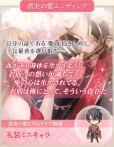 イケメン王子！レオン 愛の命題編 攻略！イケプリ！ - ヒロインの達人