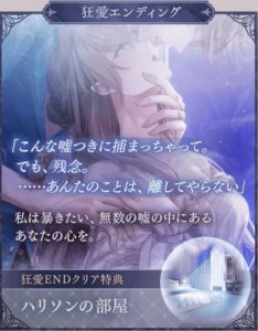 イケメンヴィラン！ハリソン 本編 攻略！イケヴィラ！ - ヒロインの達人