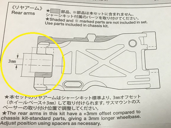 中古で買ったタミヤTA05Ver2をレストア魔改造する その3 | 北海道