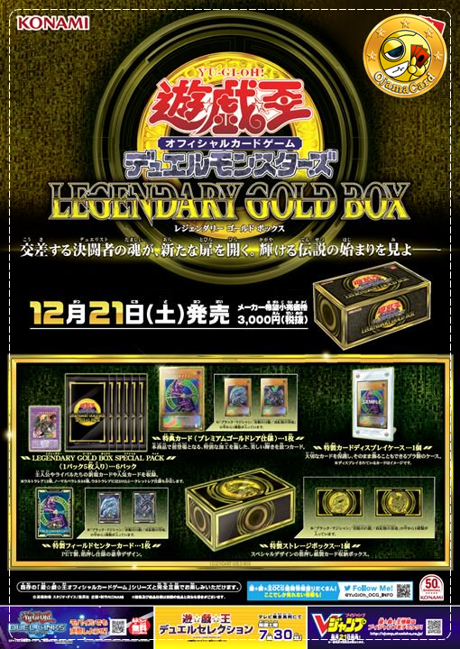Legendary Gold Box [LGB1] - OjamaCard | ร้านโอจามะการ์ดจำหน่าย
