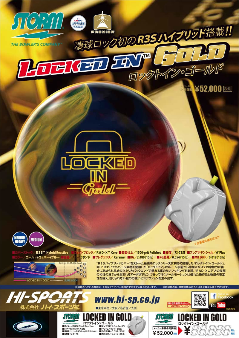 LOCKED IN GOLD - ハイスポーツ社 ：信頼のボウリング用品販売