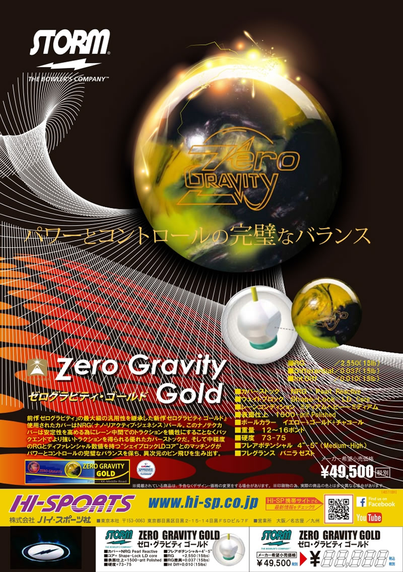 CRUX PRIME - ハイスポーツ社 ：信頼のボウリング用品販売