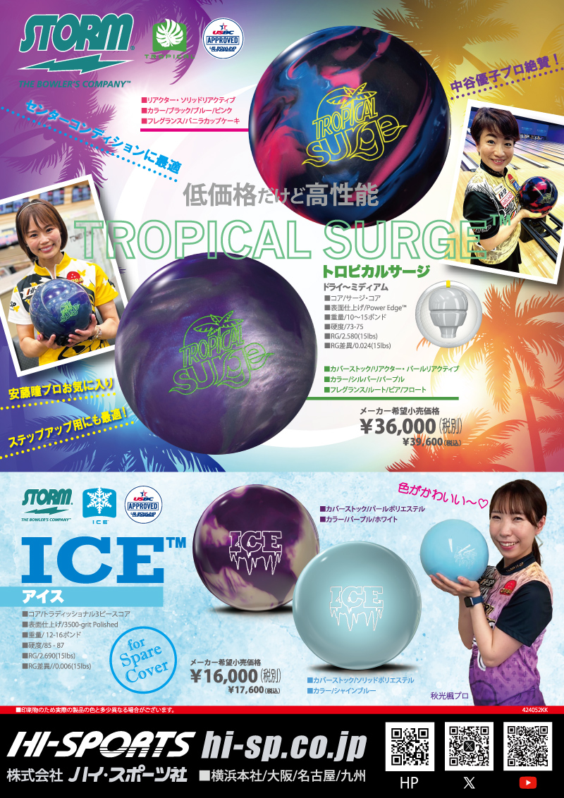 STORM-ストーム ： - 2ページ目 (21ページ中) - ハイスポーツ社 ：信頼