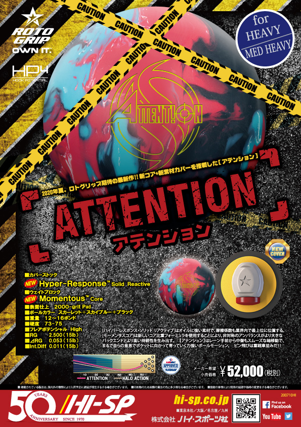 ATTENTION - ハイスポーツ社 ：信頼のボウリング用品販売
