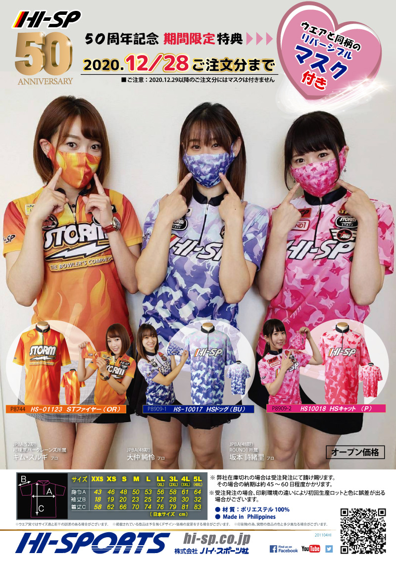 HS-10017 HS Dogs Jersey (BU) - ハイスポーツ社 ：信頼のボウリング